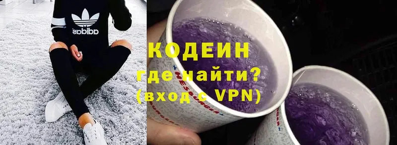 Кодеиновый сироп Lean Purple Drank Николаевск